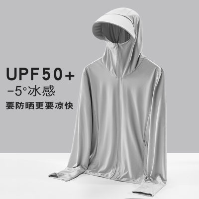 upf50+户外冰丝防晒衣男