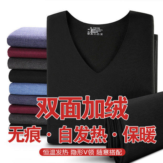 37%恒温自发热无痕保暖