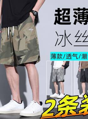 冰丝速干休闲短裤男夏天凉感迷彩运动阔腿五分中裤宽松薄款马裤潮
