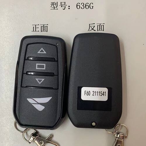 捷顺JS636D新款遥控器