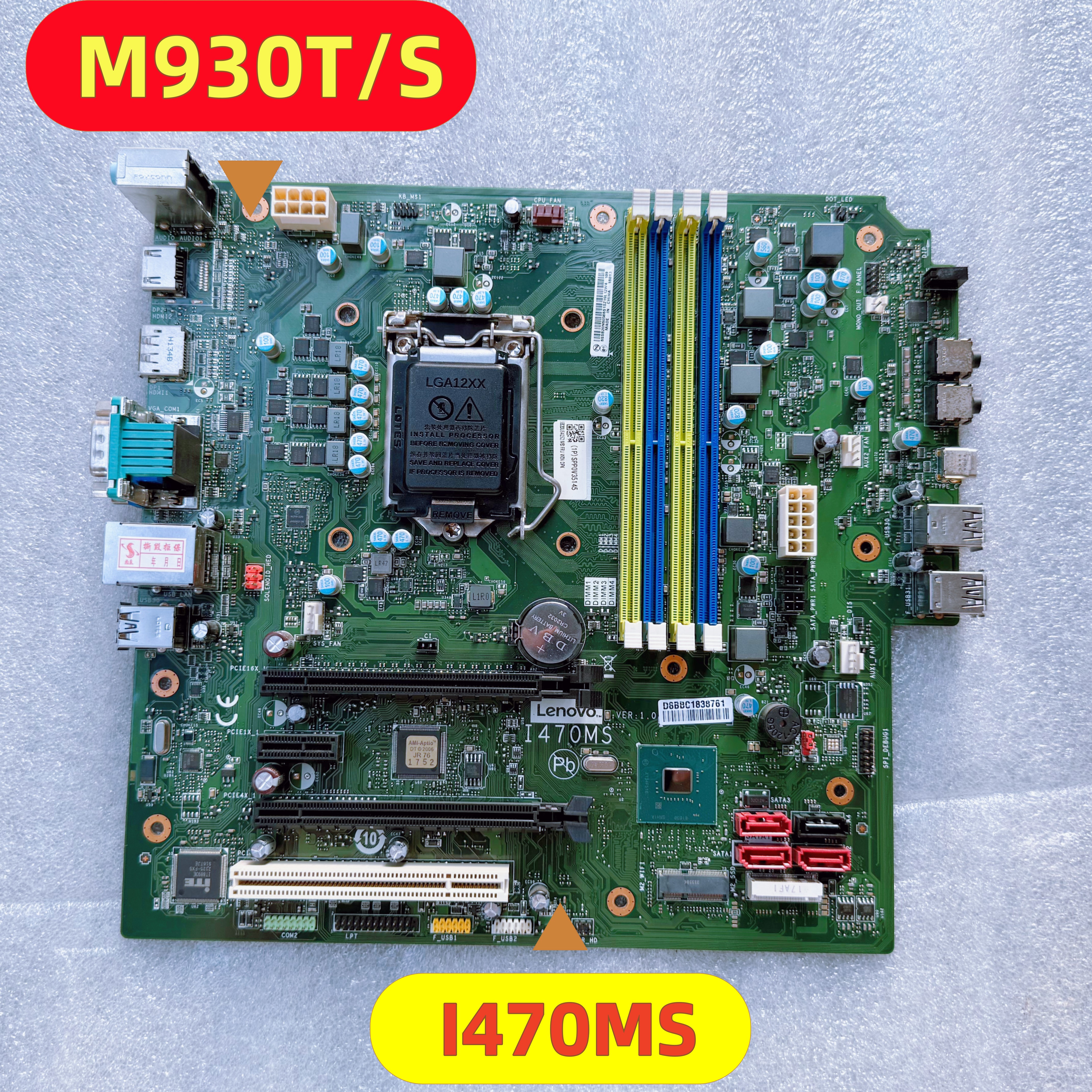 联想 M930T M80S M70t M433 E77s 主板 IQ470MS 1 5B20U54152 153
