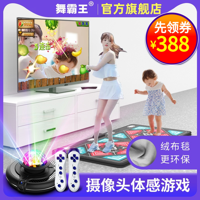 AR体感无线双人跳舞毯家用电视电脑跳舞机体感运动减肥跑步游戏毯