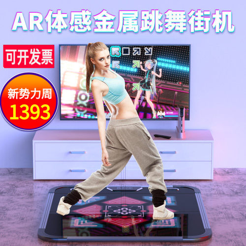 舞霸王金属跳舞毯健身减肥体感机