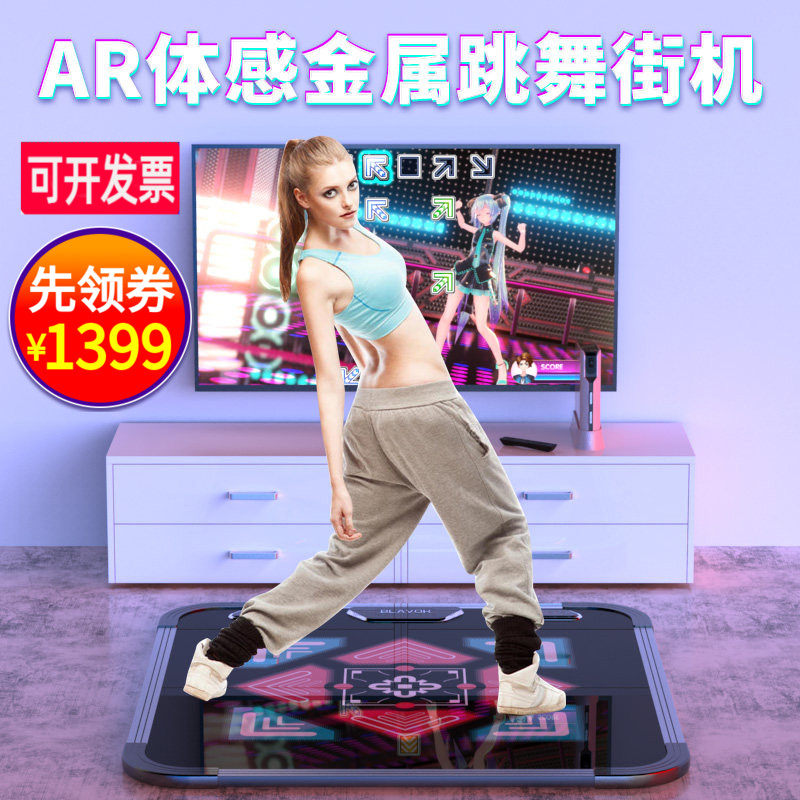 舞霸王金属跳舞毯健身减肥体感机