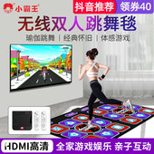 小霸王无线瑜伽跳舞毯TWT01双人电视体感游戏机家用健身减肥运动