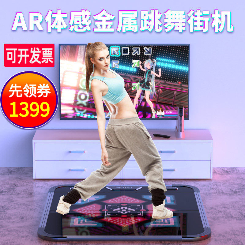 舞霸王金属跳舞毯健身减肥体感机