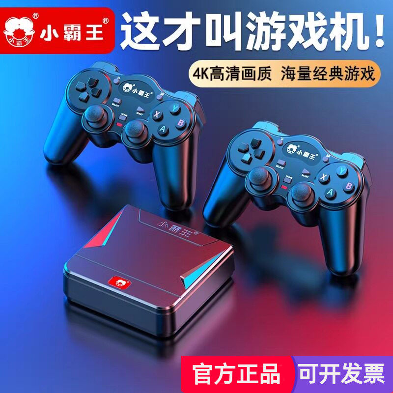 小霸王游戏机连电视2026新款童年街机家用经典世嘉红白机FC魂斗罗