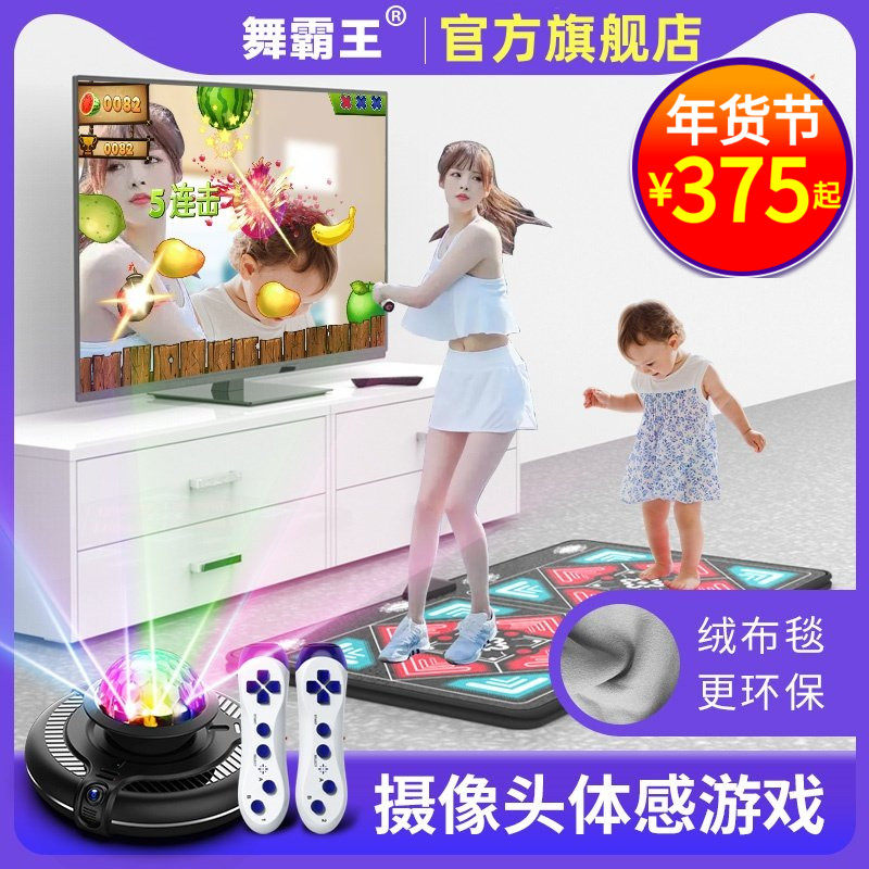 AR体感无线双人跳舞毯家用电视电脑跳舞机体感运动减肥跑步游戏毯