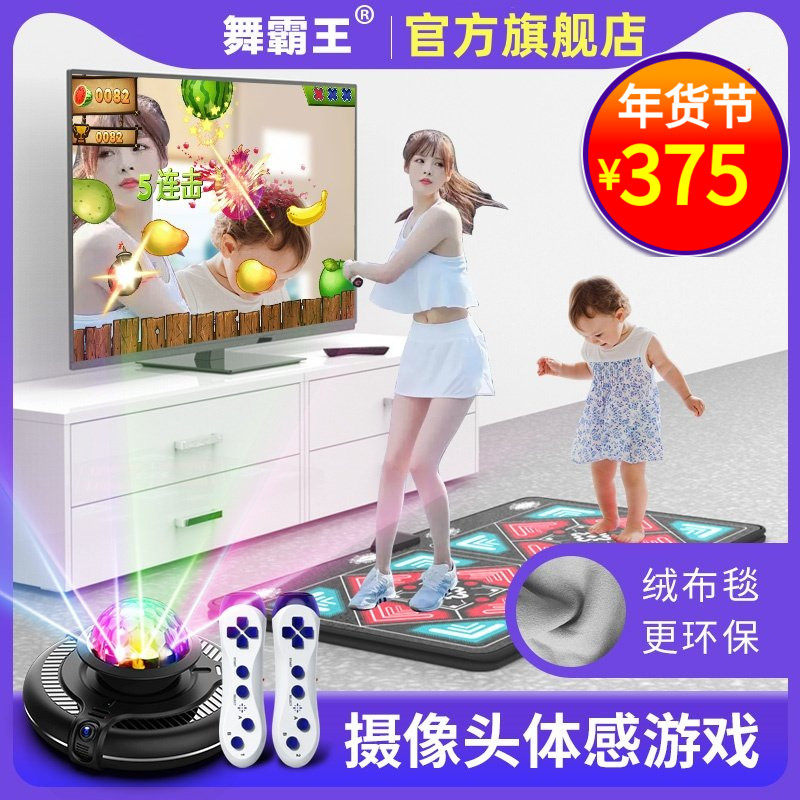 AR体感无线双人跳舞毯家用电视电脑跳舞机体感运动减肥跑步游戏毯