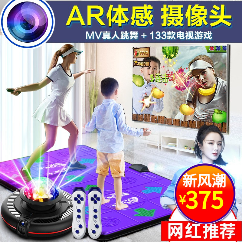 抖音推荐跳舞毯电视机投影家用双人无线体感运动游戏机跑步地毯