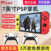 小霸王游戏机掌机psp掌上游戏机新款 双人可连电视投影仪怀旧街机