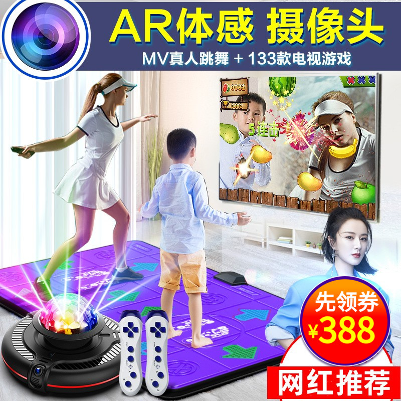 抖音推荐跳舞毯电视机投影家用双人无线体感运动游戏机跑步地毯