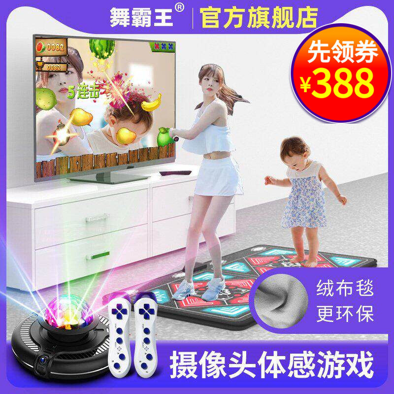 AR体感无线双人跳舞毯家用电视电脑跳舞机体感运动减肥跑步游戏毯