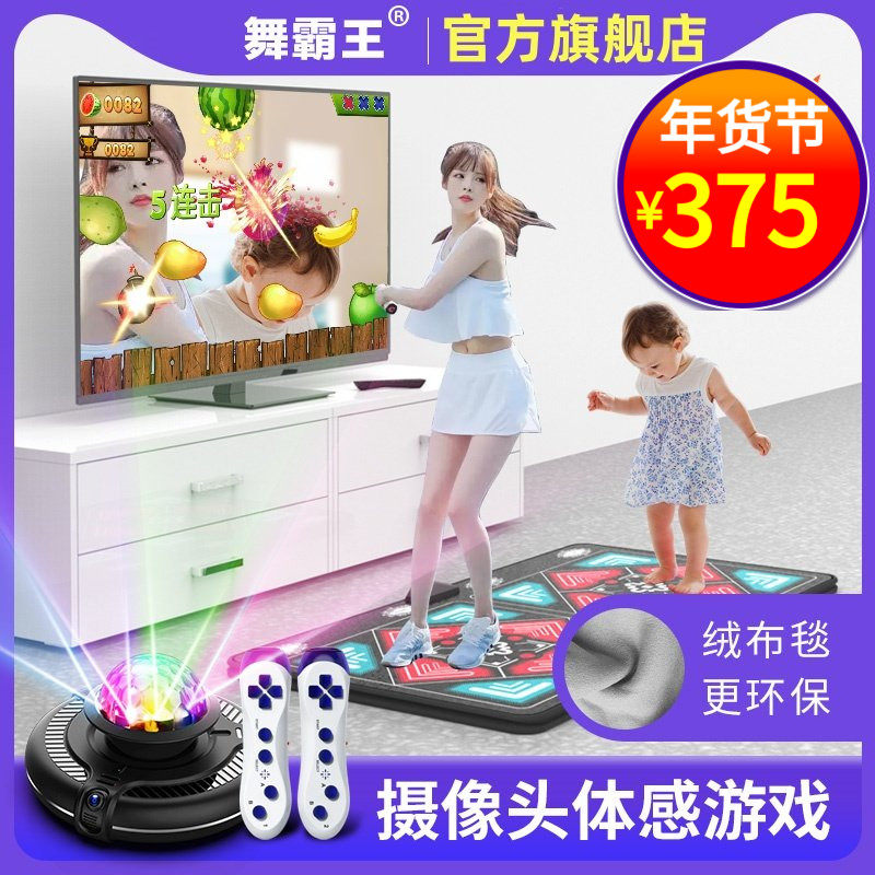 AR体感无线双人跳舞毯家用电视电脑跳舞机体感运动减肥跑步游戏毯