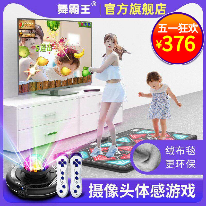 AR体感无线双人跳舞毯家用电视电脑跳舞机体感运动减肥跑步游戏毯