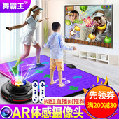 舞霸王双人无线跳舞毯家用电视AR体感摄像头游戏减肥跑步毯跳舞机
