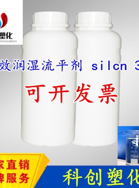 现货销售 高效润湿流平剂剂 silcn 377 可开票 可直接下单