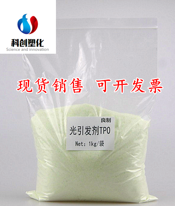 RYOJI良制光引发剂TPO 光敏剂TPO(1108) 【小包装】100g/袋
