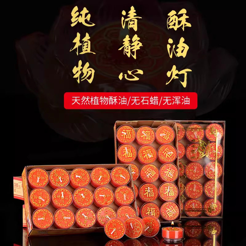 五福疯抢镇店之宝优质烫金兴旺包邮蜡烛2025佛灯油灯NEW环保4小时