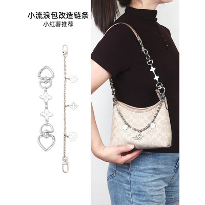 适用Coach蔻驰Laurel19延长链