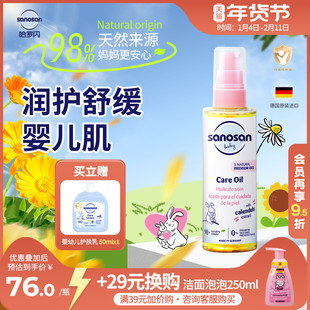 德国哈罗闪橄榄油婴儿专用宝宝按摩油滋润全肤舒缓抚触油100ml