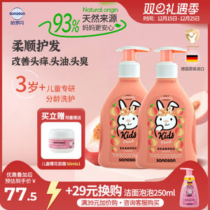 德国哈罗闪儿童洗发水清洁护发改善头油头臭瘙痒桃子味大童洗发露