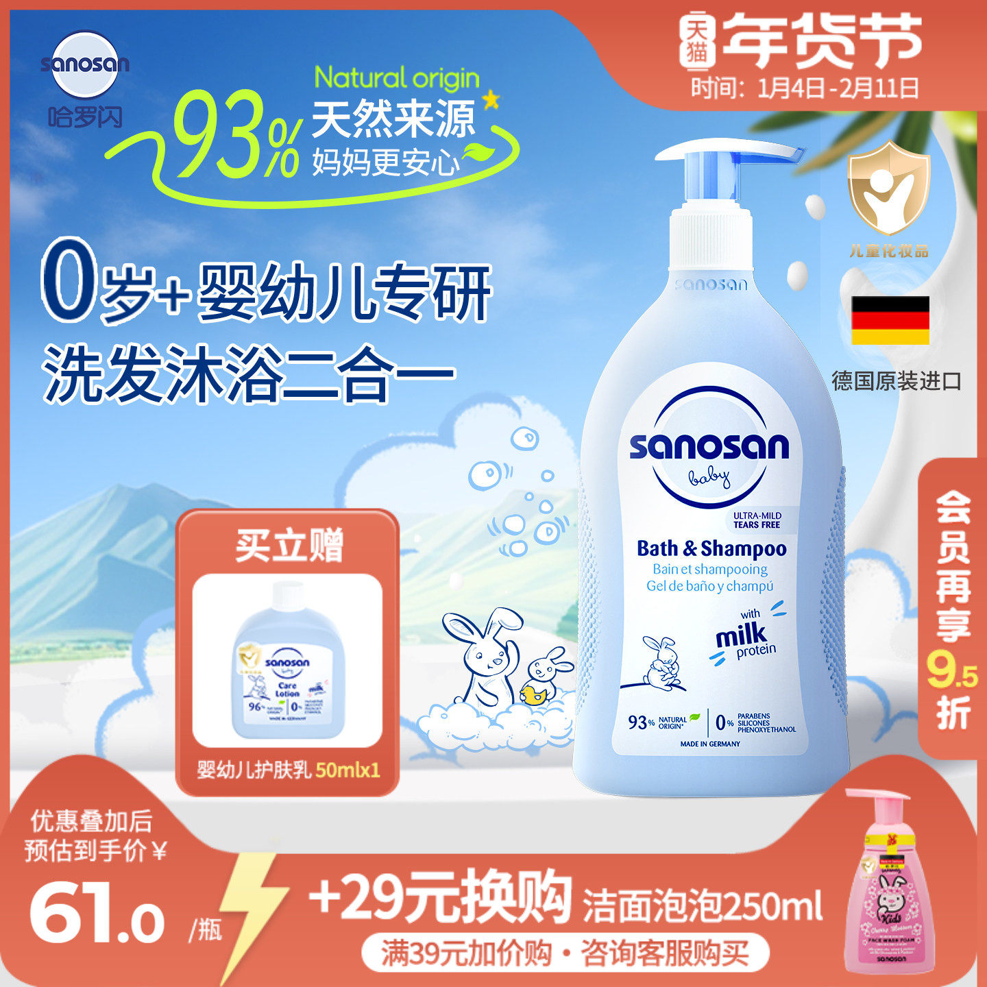 德国哈罗闪婴幼儿童洗发沐浴二合一温和宝宝专用无泪配方原装进口