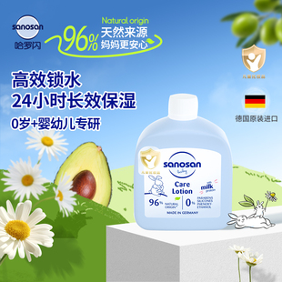 哈罗闪婴儿润肤乳50ml