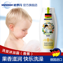 29.9元包邮  哈罗闪儿童果香型洗发沐浴二合一250ml