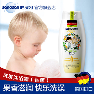 29.9元包邮  哈罗闪儿童果香型洗发沐浴二合一250ml