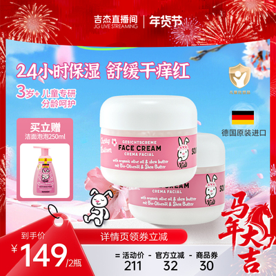 哈罗闪儿童柔嫩面霜浪漫樱花清香