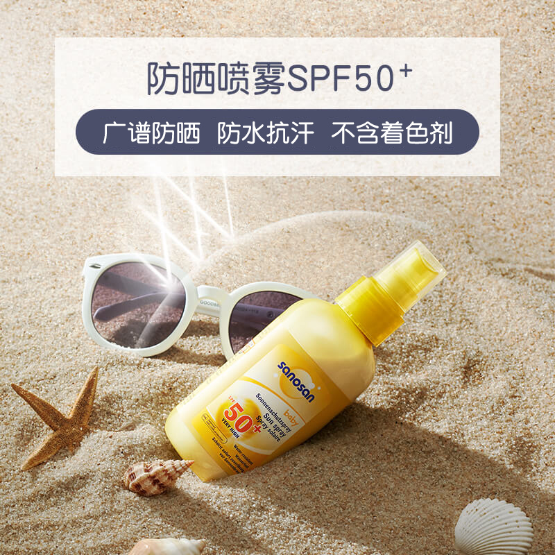 德国进口哈罗闪宝宝防晒喷雾儿童婴幼儿防晒霜SPF50防水抗汗150ml