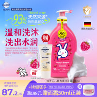 德国原装哈罗闪儿童洗发沐浴二合一舒服肌肤覆盆子香400ml