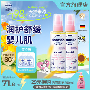 德国哈罗闪橄榄油婴儿专用宝宝按摩油滋润全肤舒缓抚触油100ml