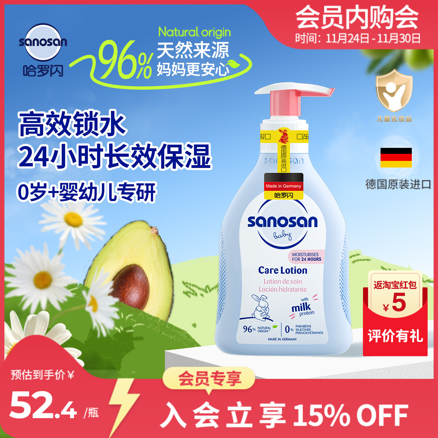 德国哈罗闪婴幼儿宝宝润肤乳儿童身体乳长效保湿霜滋润补水200ml