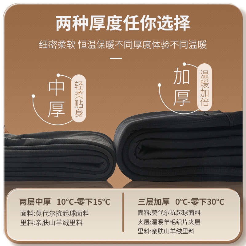 山羊绒保暖裤贴身打底裤秋冬季男女加厚加绒棉裤修身羊毛裤