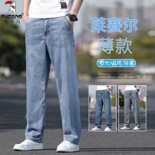 啄木鸟莱赛尔天丝牛仔裤男直筒宽松大码弹力夏天薄款长裤男款夏裤
