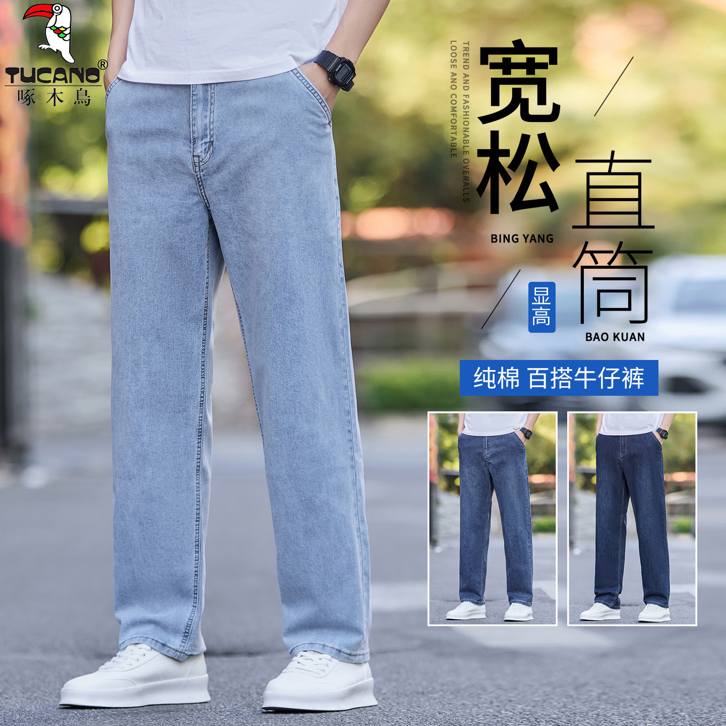 啄木鸟夏季薄款牛仔裤男直筒高端牛仔裤