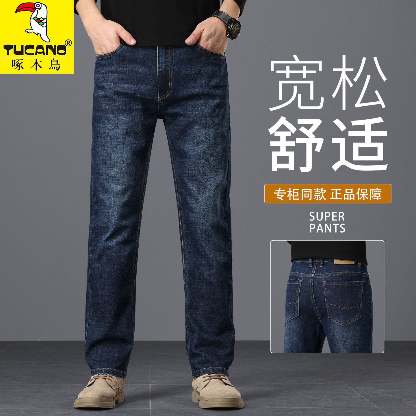 啄木鸟秋冬款直筒牛仔裤男长裤子牛仔裤