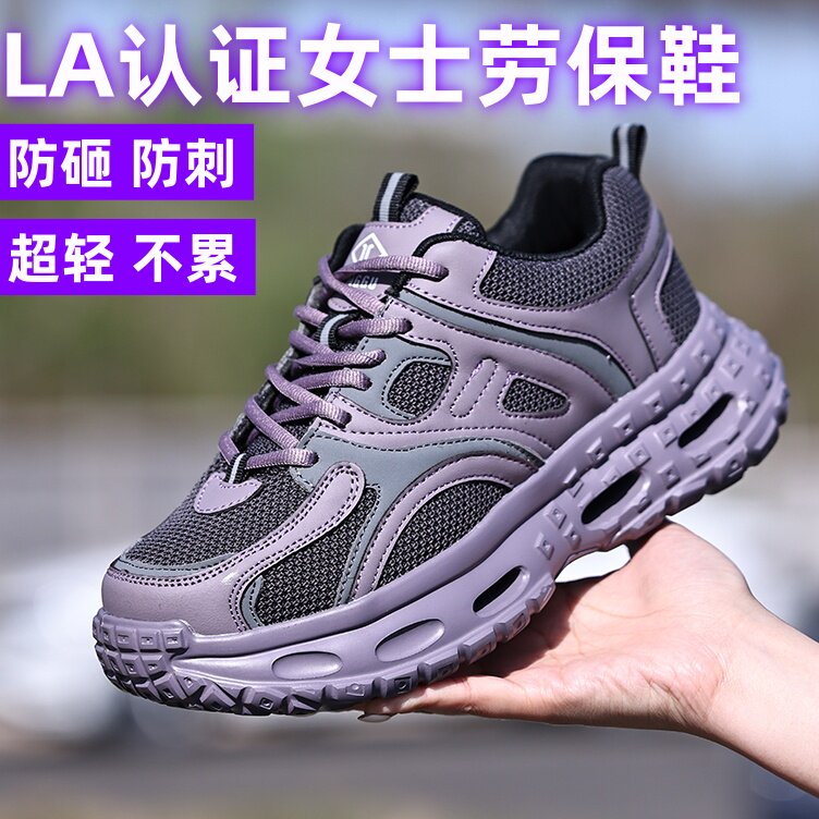 新款鼎固劳保鞋女款超轻便工作鞋