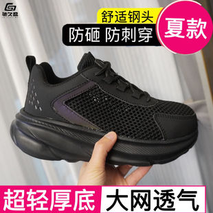 夏天钢包头女士劳保鞋透气大网眼防砸防刺夏季上班轻便软底钢板鞋