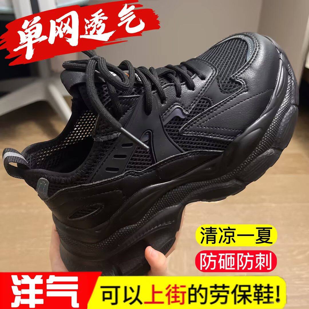 正宗女防砸劳保鞋女夏季透气薄款工作鞋带钢板钢包头安全厚底女鞋