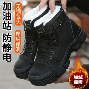 冬季防静电鞋女加油站专用劳保鞋女中国石油防寒保暖棉鞋女工作鞋