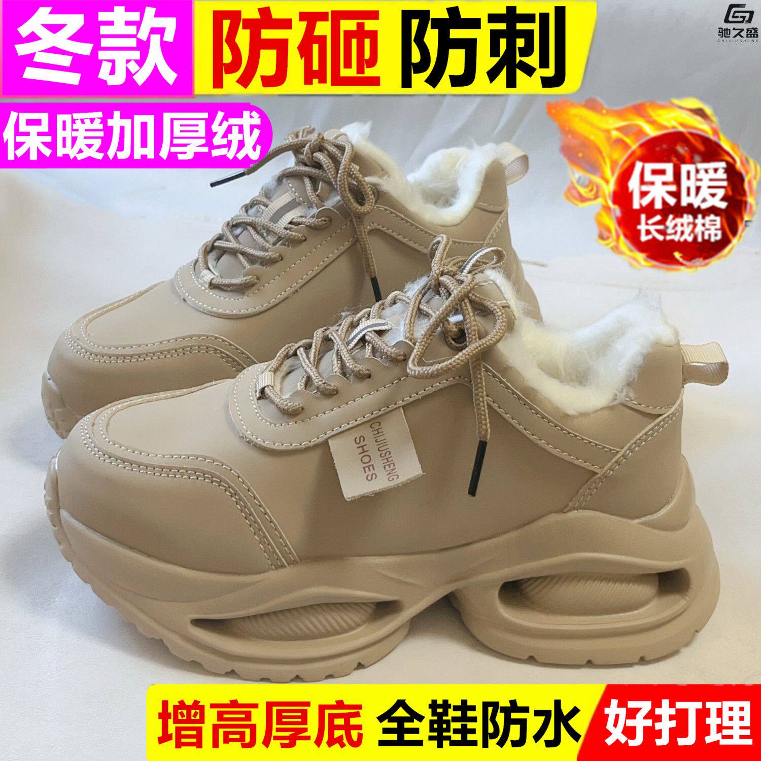 女士冬季劳保鞋增高厚底小