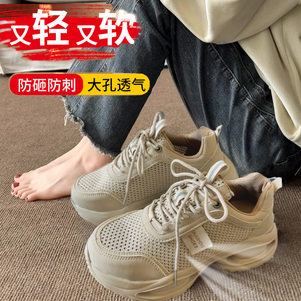 劳保鞋女透气夏季2024