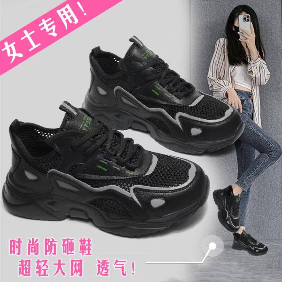 夏季女士防砸劳保鞋女大网透气工作鞋超轻塑包头软底钢板鞋女工鞋