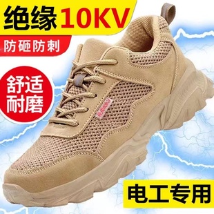 10千伏绝缘鞋男士劳保鞋超轻实心底耐磨工地鞋防砸防刺10kv电工鞋