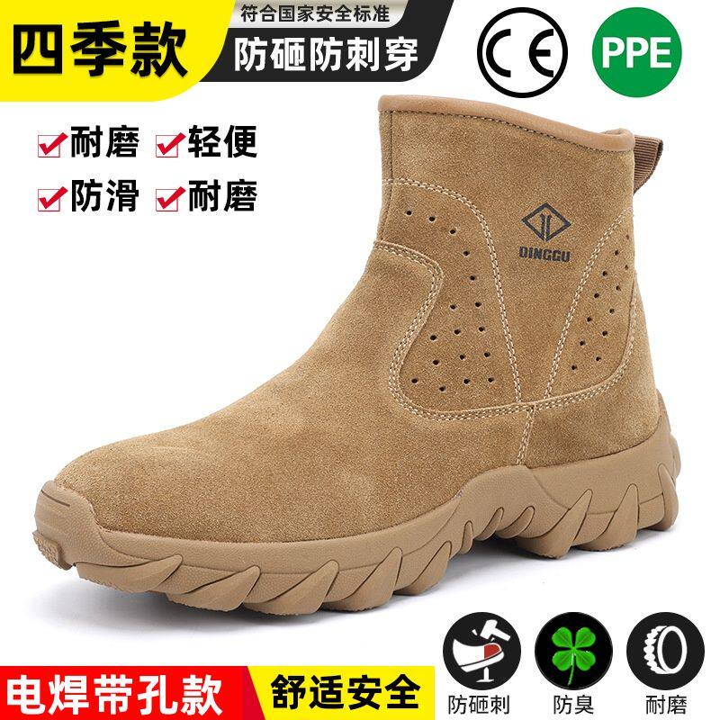鼎固电焊鞋夏季焊工劳保鞋男透气一脚蹬高帮钢板防砸防刺穿防火花