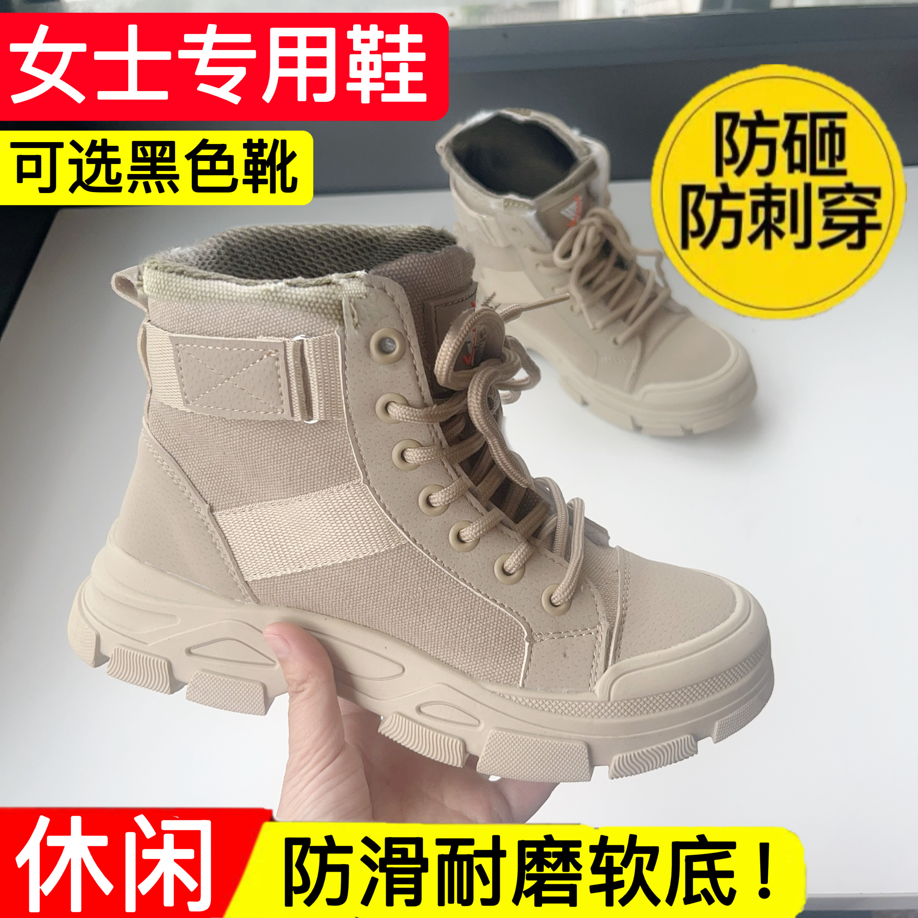 高帮女式劳保鞋靴子女钢板防砸防刺穿工地耐磨防滑安全防护工作鞋