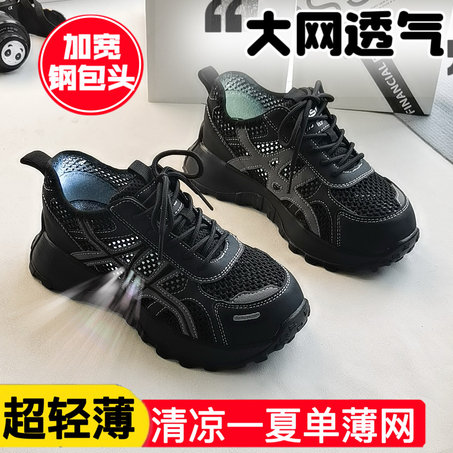 加宽钢头防砸女式夏季劳保鞋大网透气不累脚工作鞋加宽加肥女工鞋
